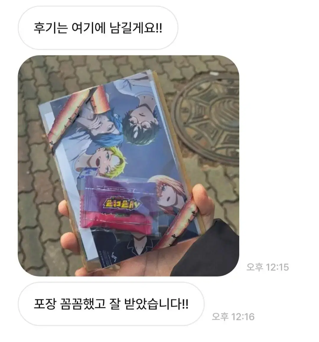 거래 후기 모음